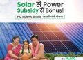 What Is PM Surya Ghar Yojana? A Simple Guide for Home Users
